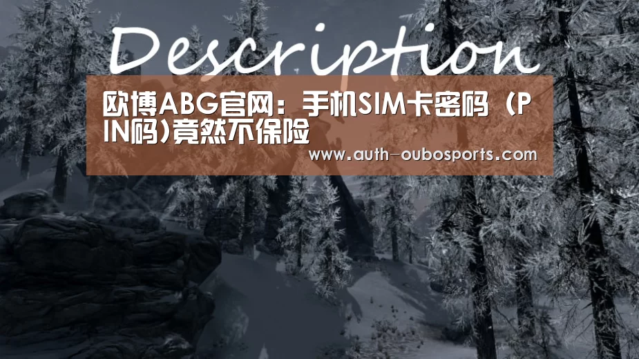 欧博游戏