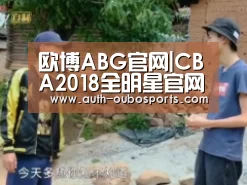欧博游戏