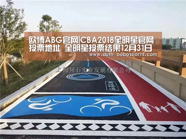 欧博