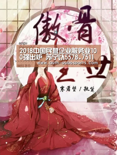 2018中国民营企业服务业100强出炉 苏宁以5578.7511亿元位居榜首-欧