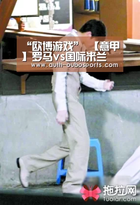 欧博