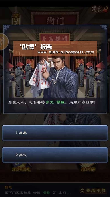 ‘欧博’报告(图3) 欧博