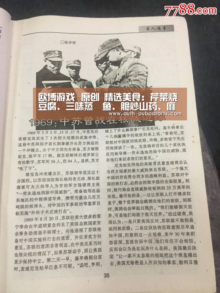 欧博官网