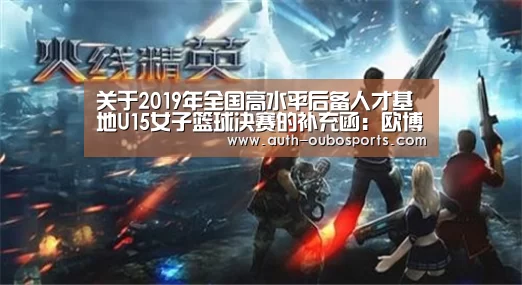 欧博游戏