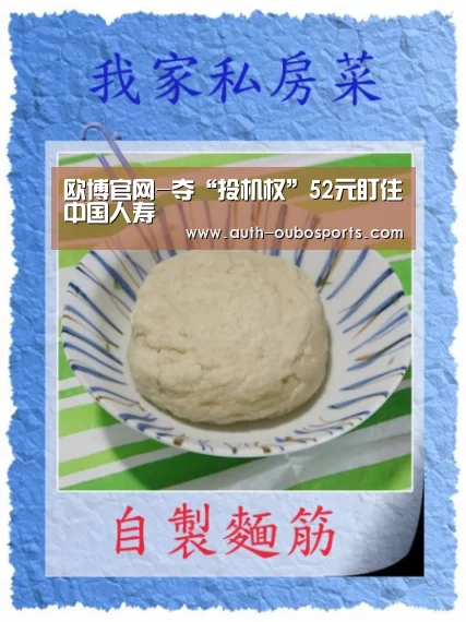 欧博