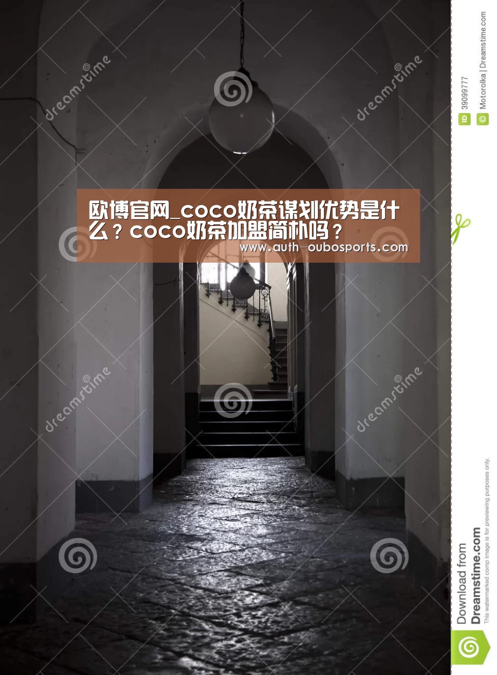 欧博