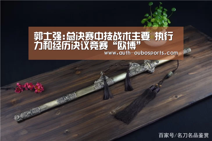 欧博